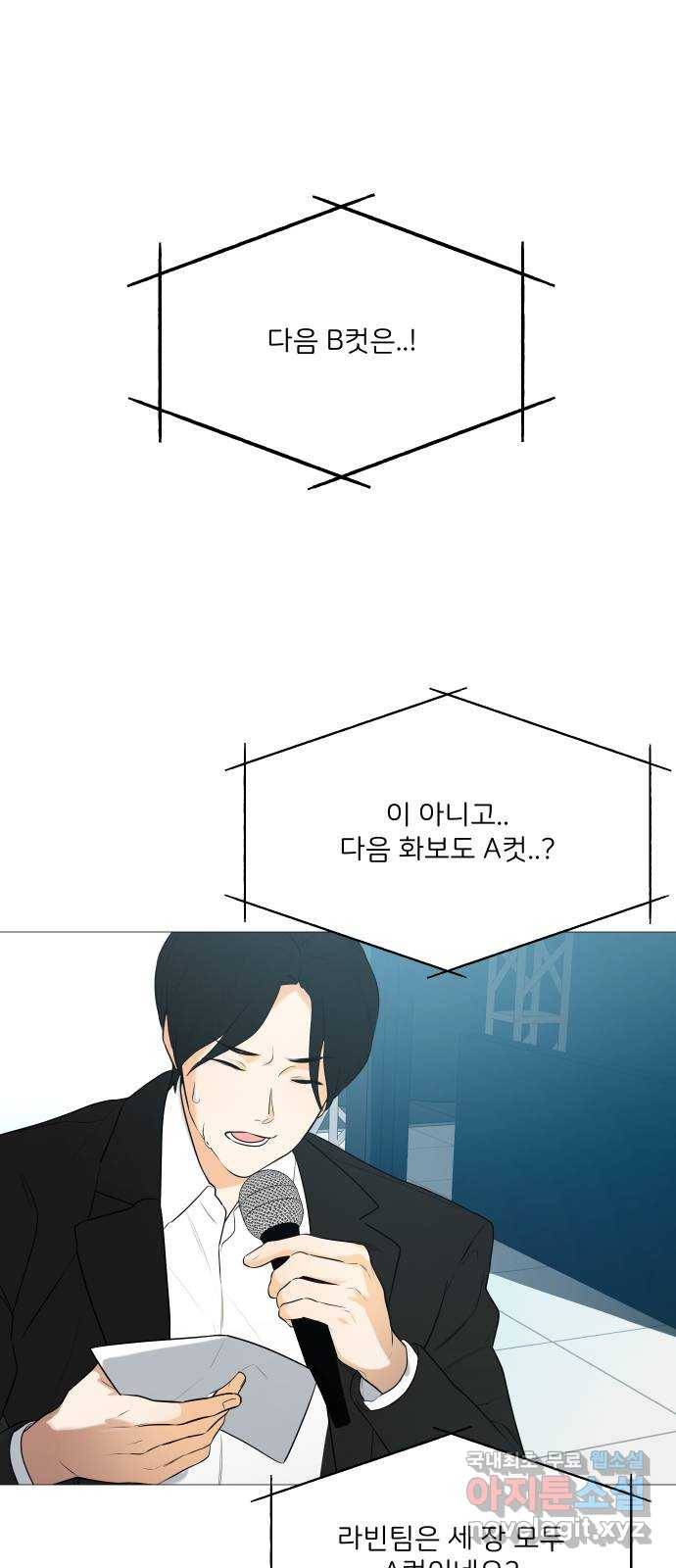 소녀180 106화 9