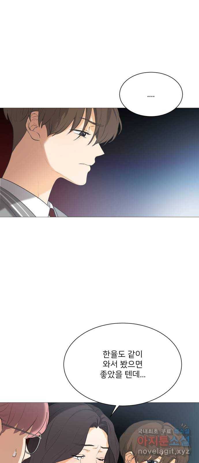 소녀180 106화 14