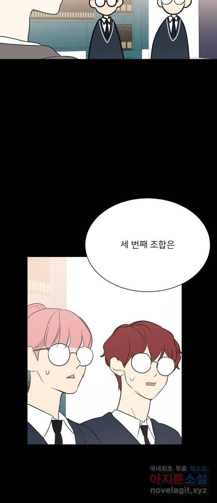 소녀180 106화 18