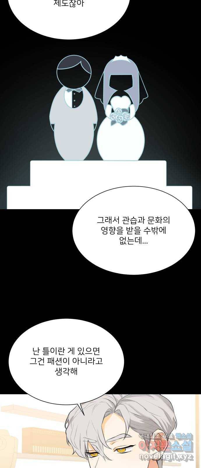 소녀180 106화 21
