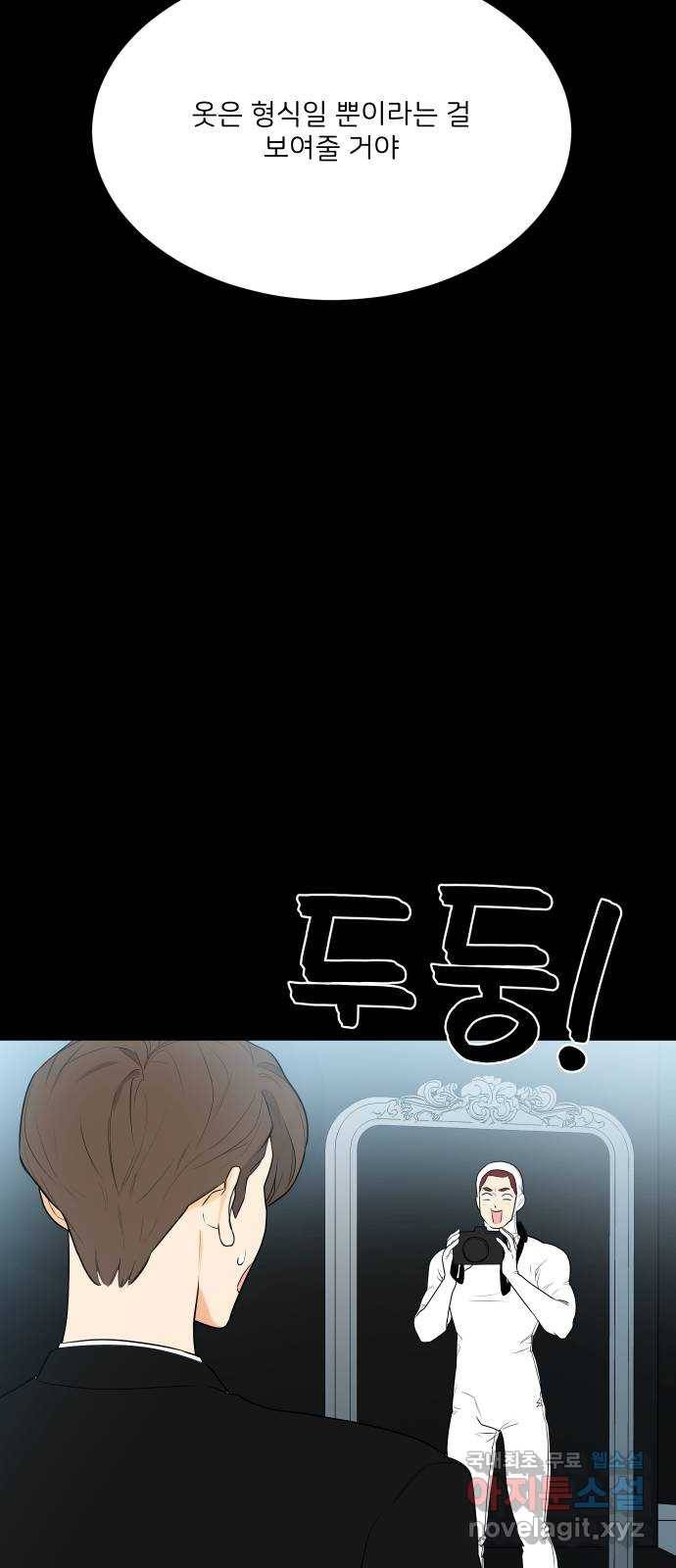 소녀180 106화 23