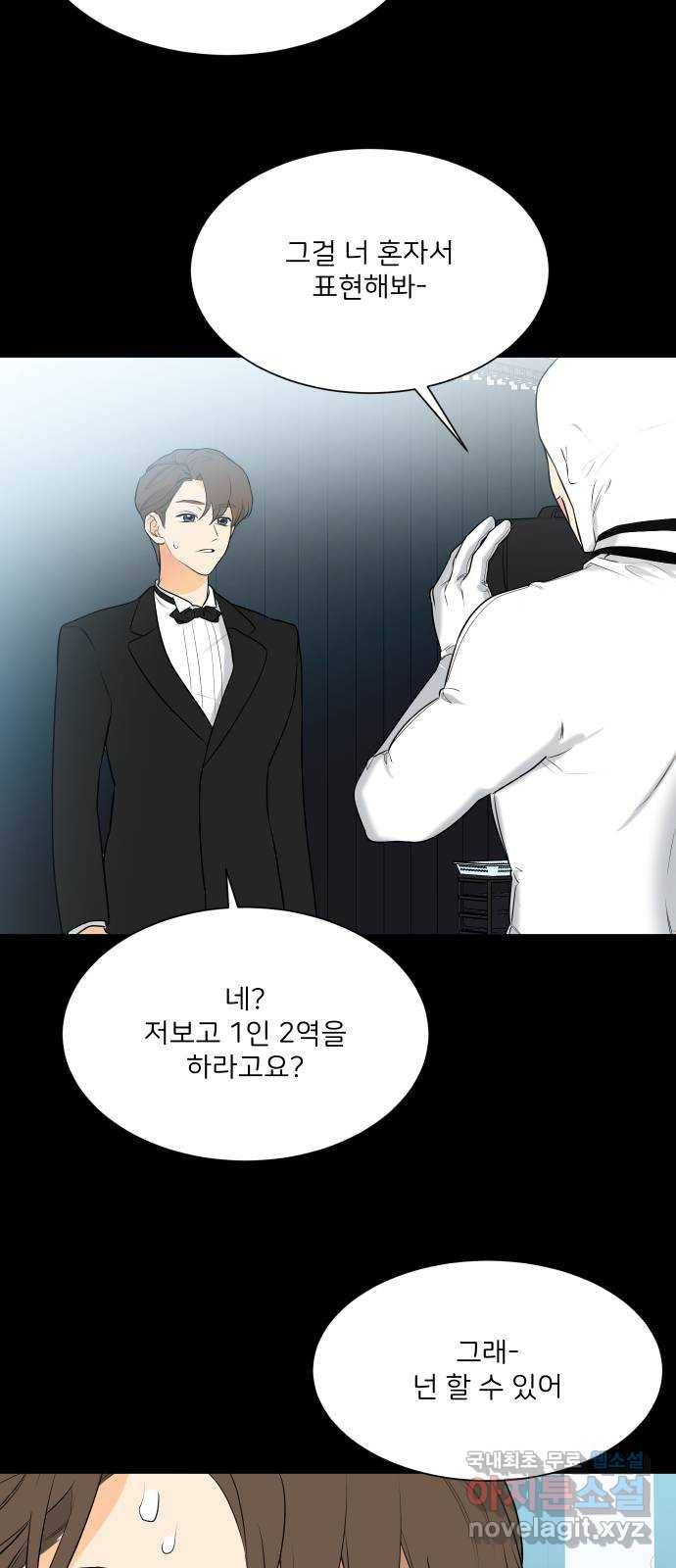 소녀180 106화 25