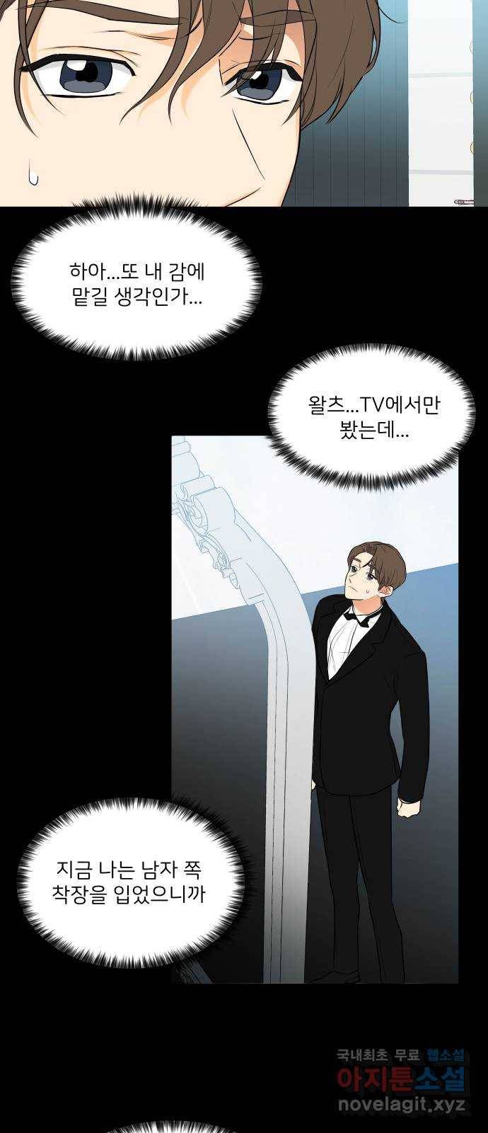 소녀180 106화 26