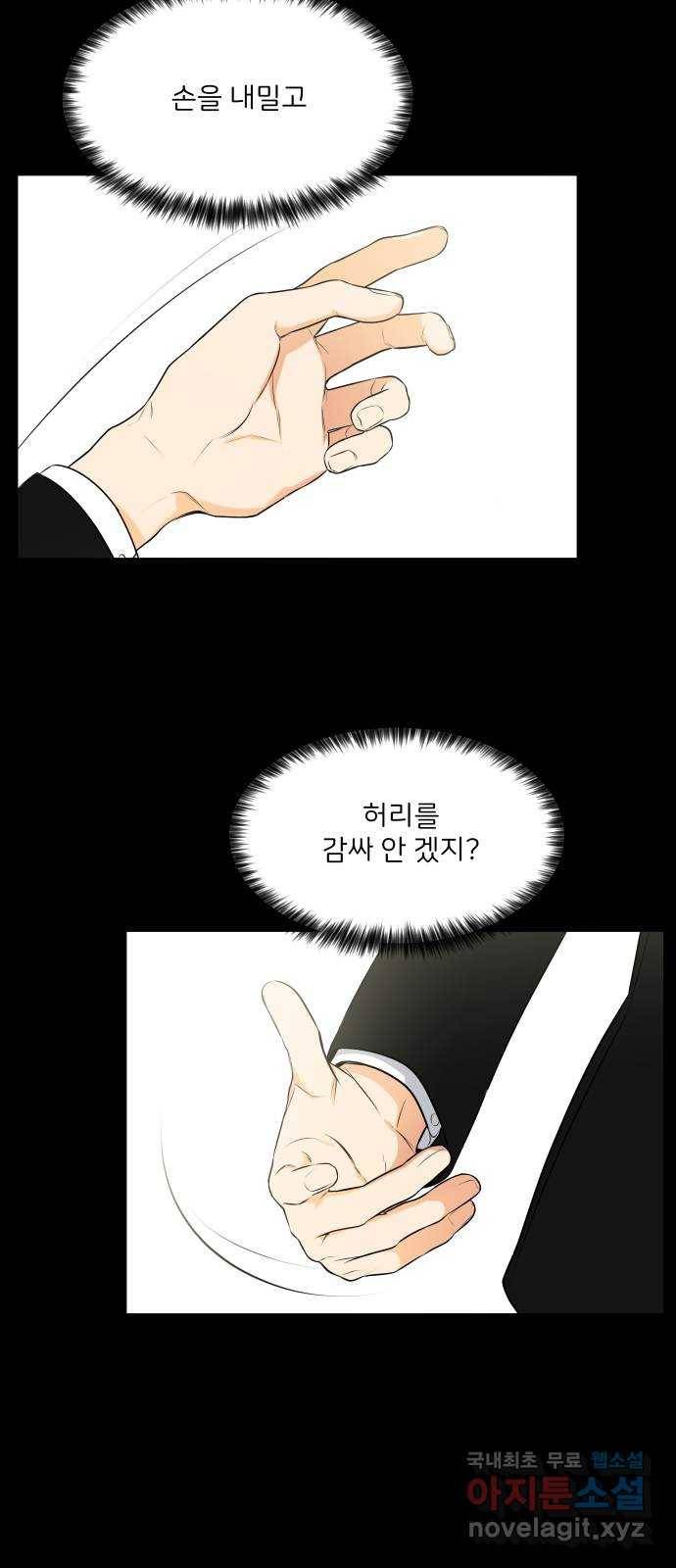 소녀180 106화 27