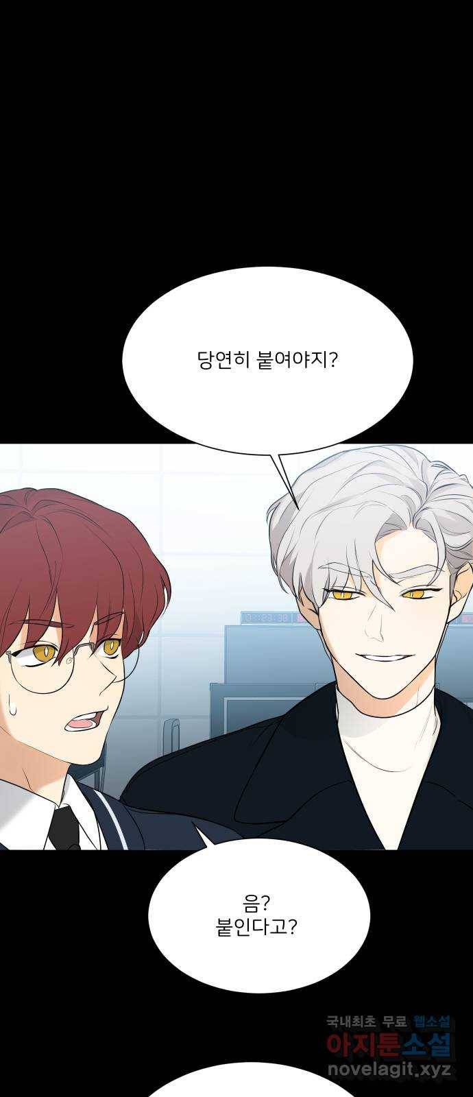 소녀180 106화 31