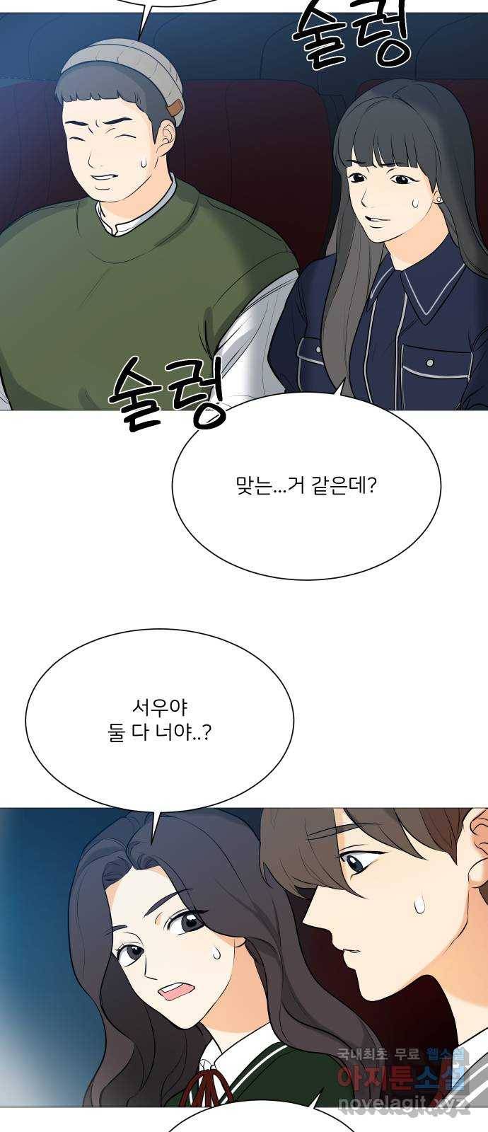 소녀180 106화 34