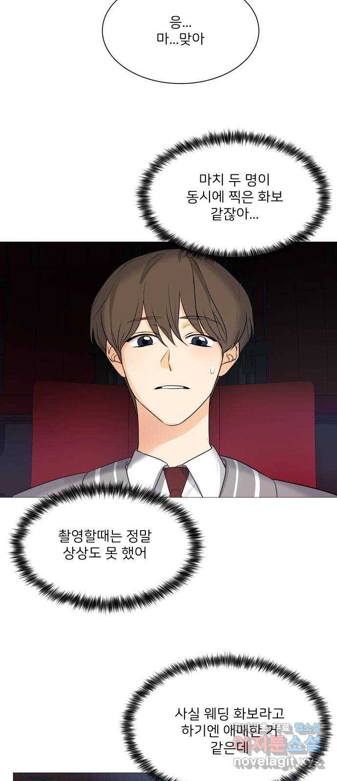 소녀180 106화 35