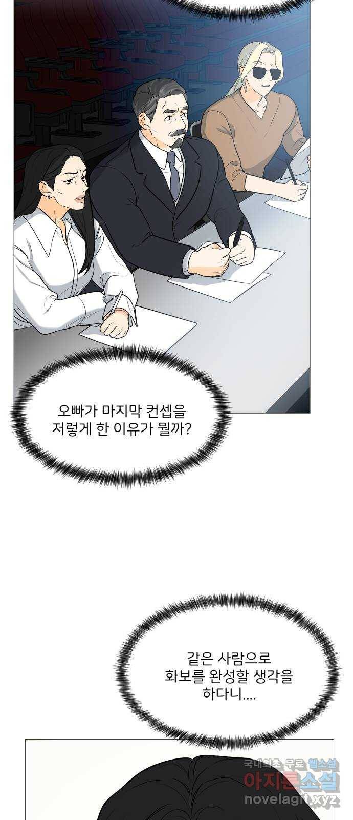 소녀180 106화 36