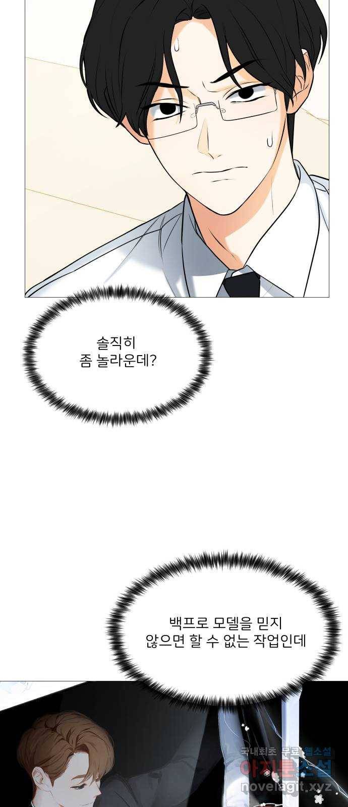 소녀180 106화 37