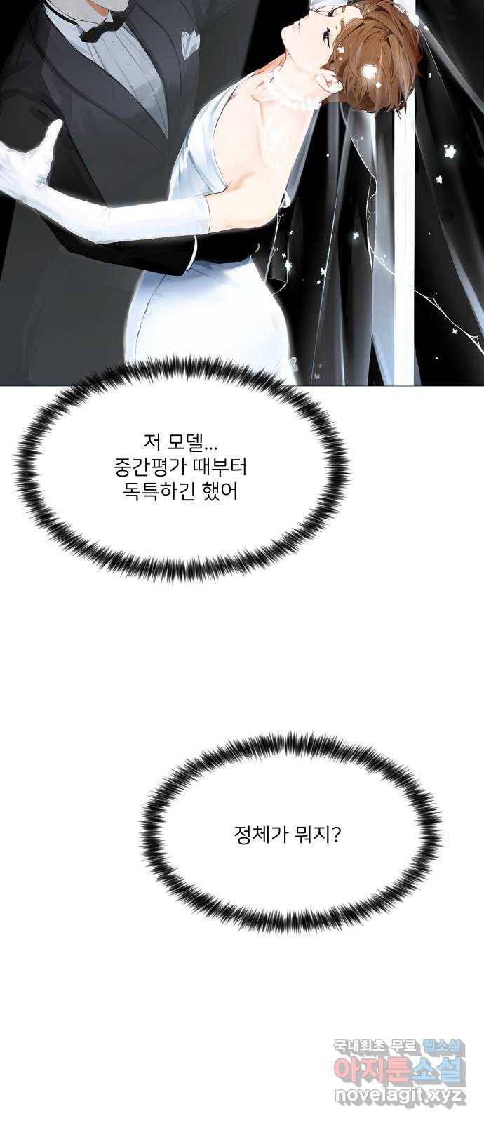 소녀180 106화 38