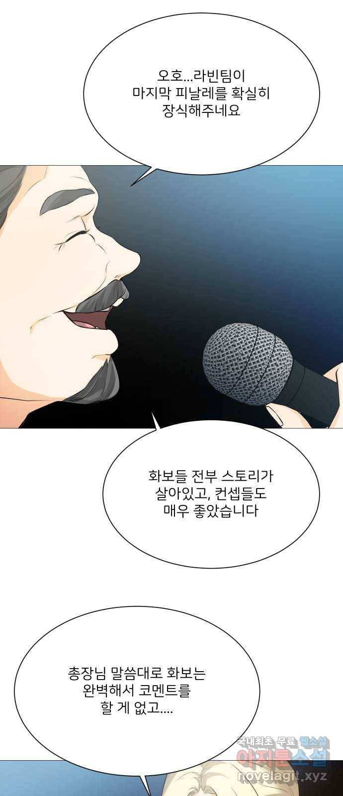 소녀180 106화 39