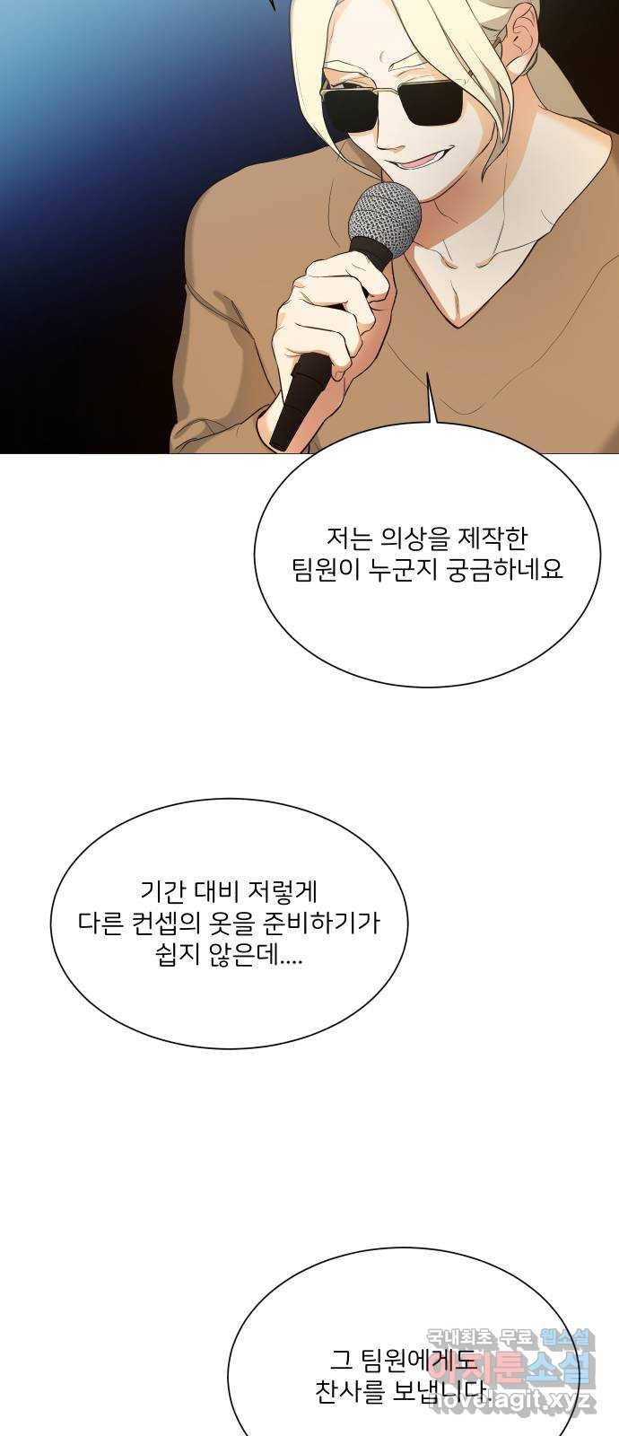 소녀180 106화 40