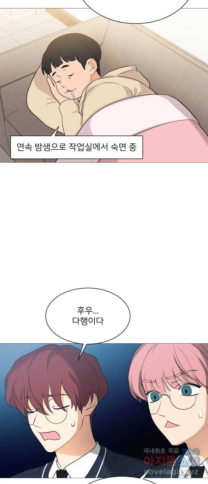 소녀180 106화 41