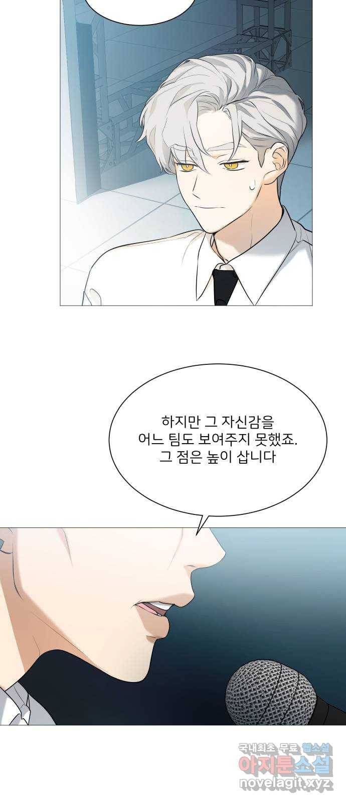 소녀180 106화 44