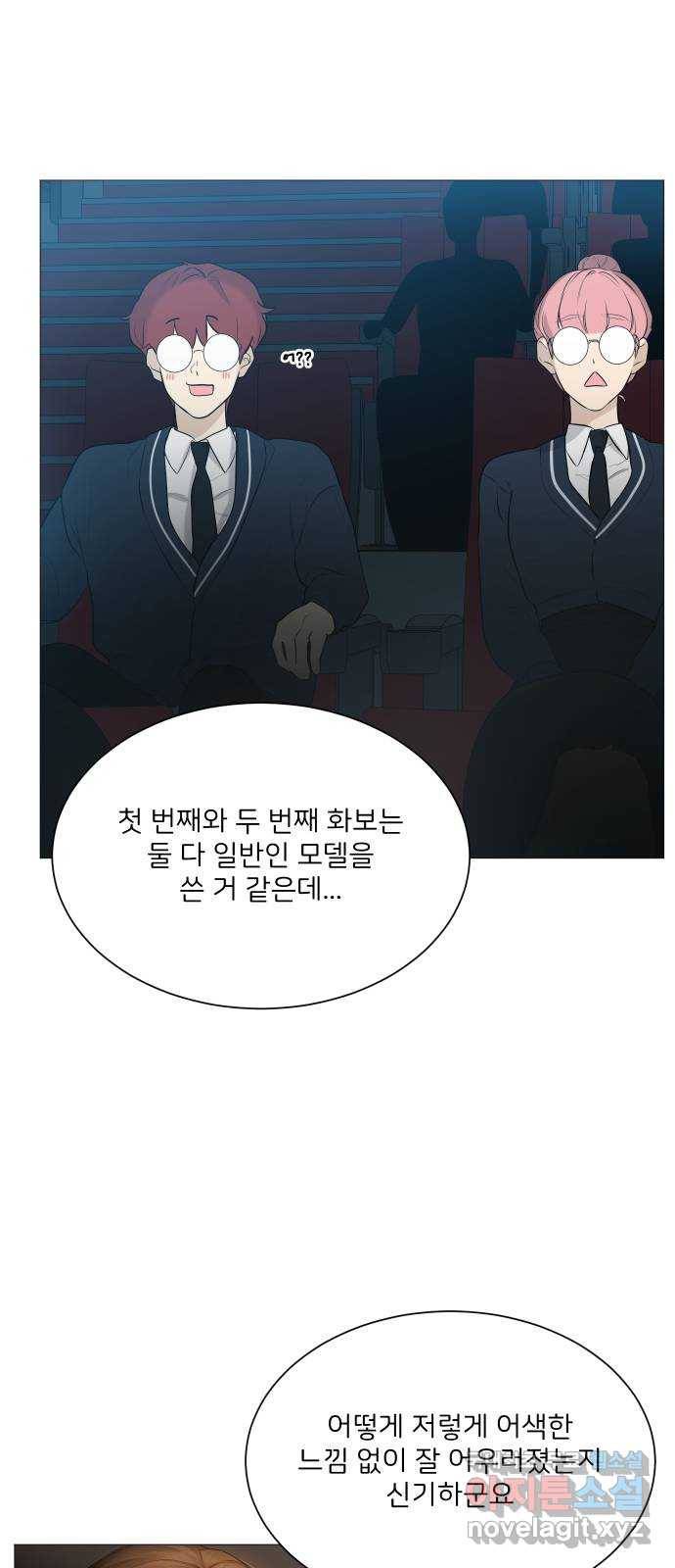 소녀180 106화 45