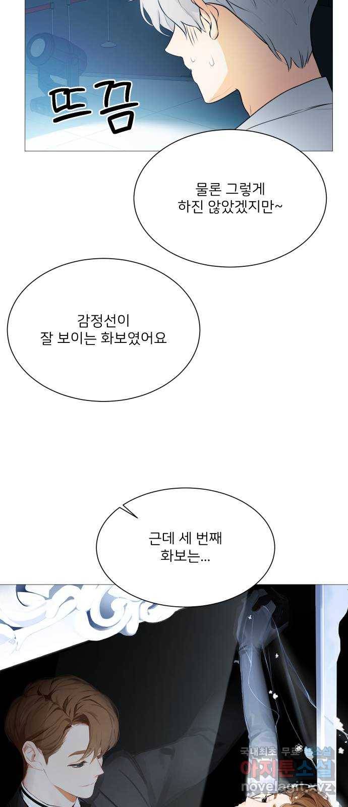 소녀180 106화 48