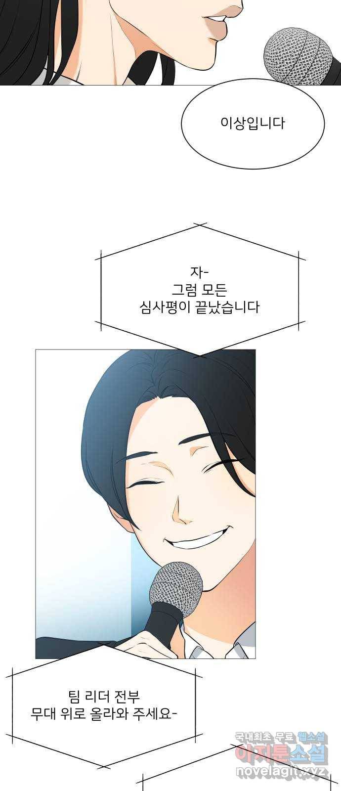 소녀180 106화 51
