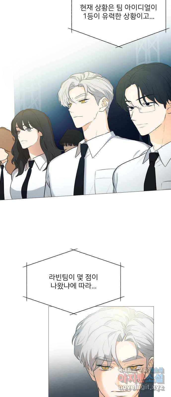 소녀180 106화 52