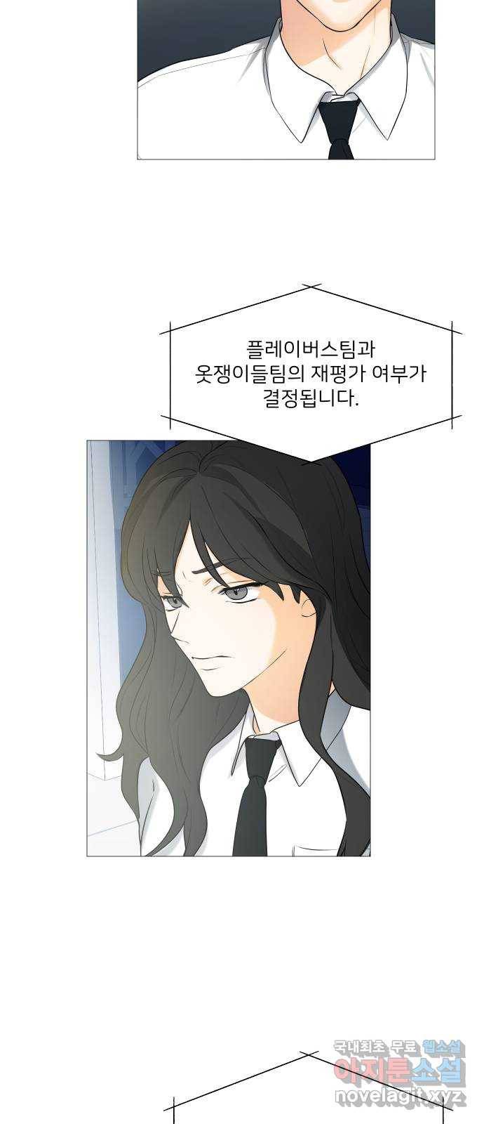 소녀180 106화 53