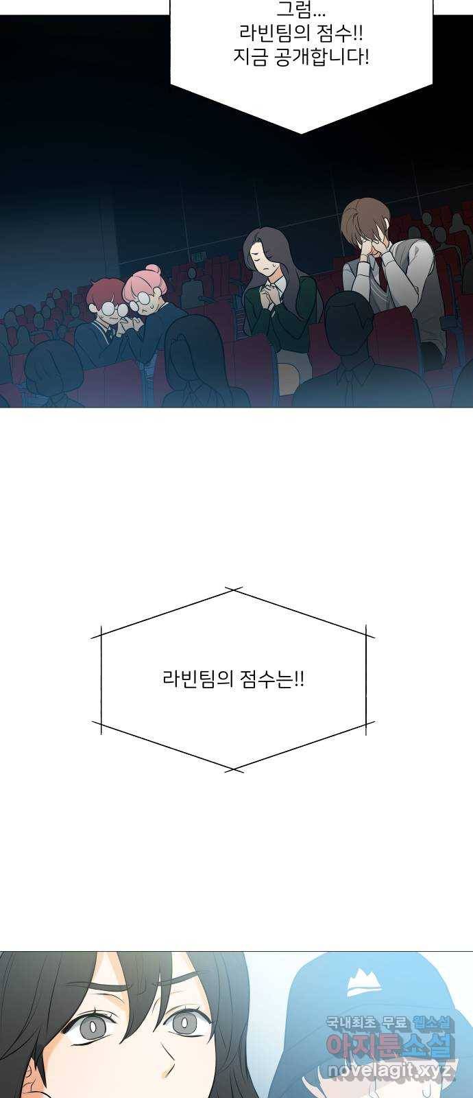 소녀180 106화 54