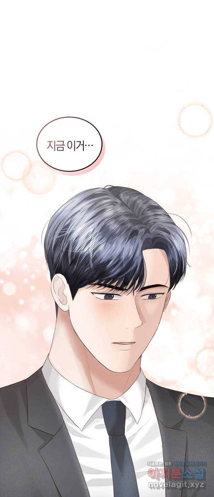 완벽한 결혼의 정석 59화 1