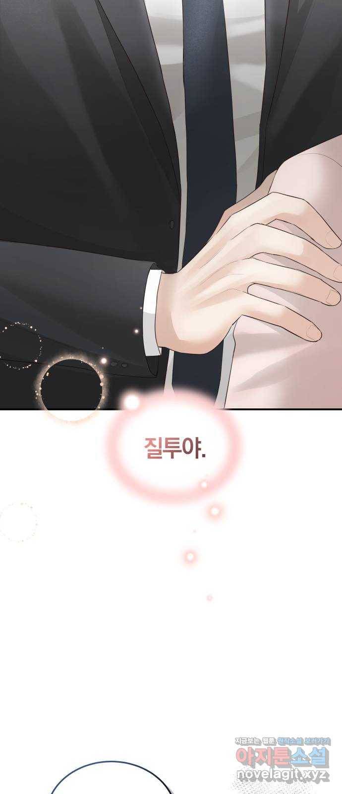 완벽한 결혼의 정석 59화 2
