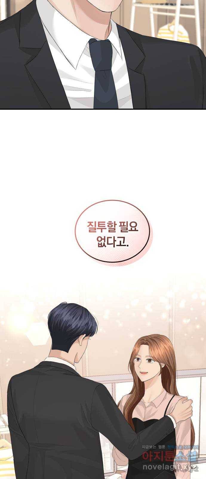 완벽한 결혼의 정석 59화 6