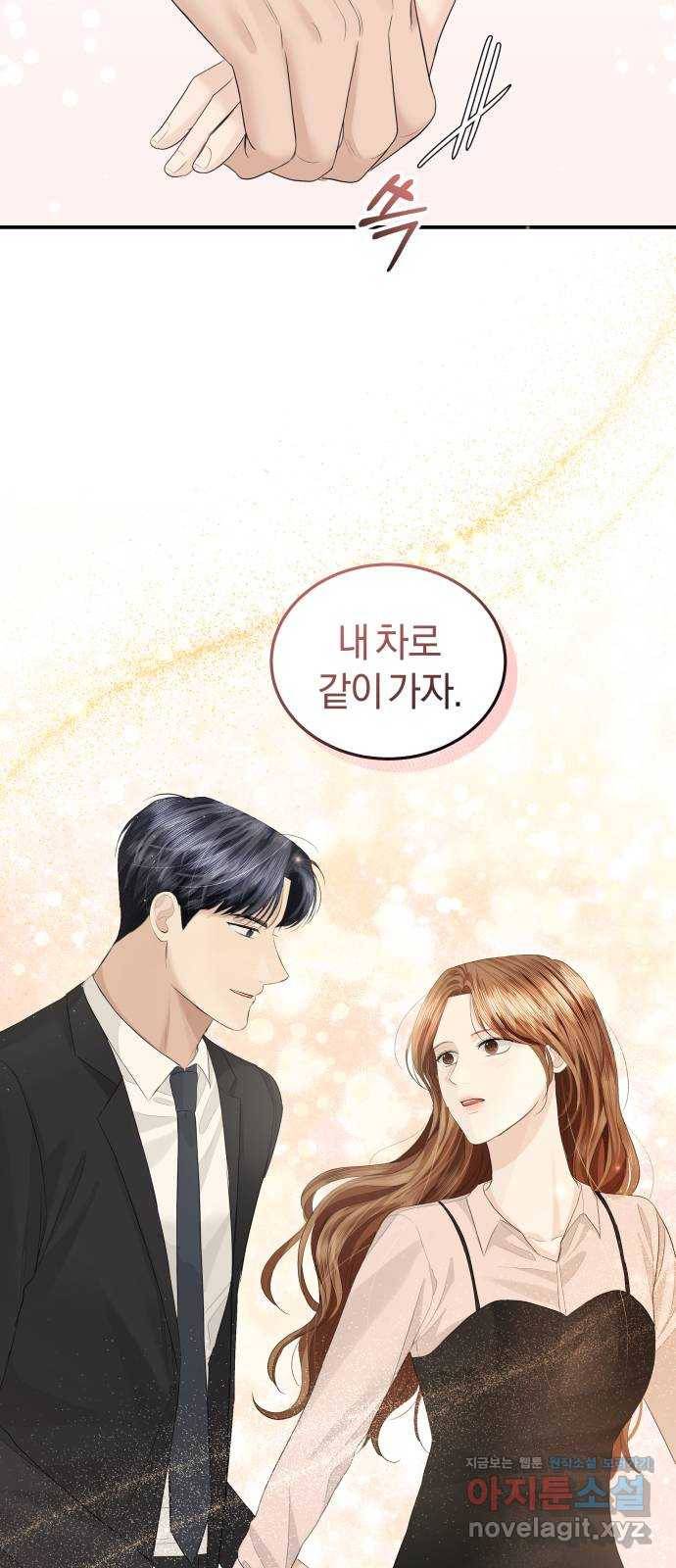 완벽한 결혼의 정석 59화 15