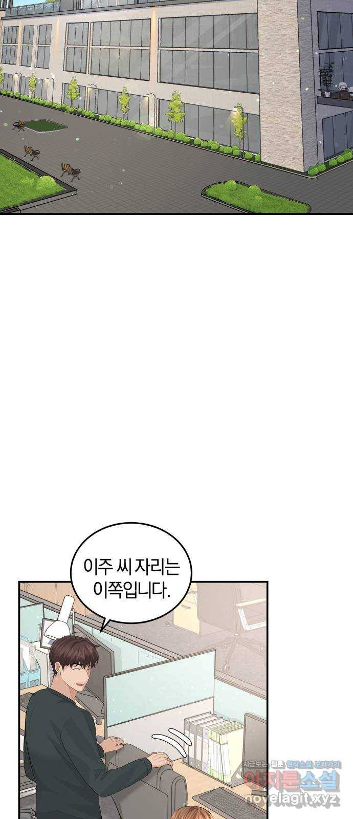 완벽한 결혼의 정석 59화 18