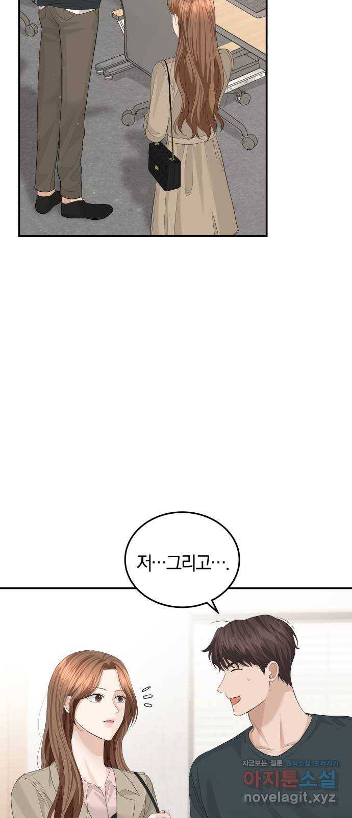 완벽한 결혼의 정석 59화 19