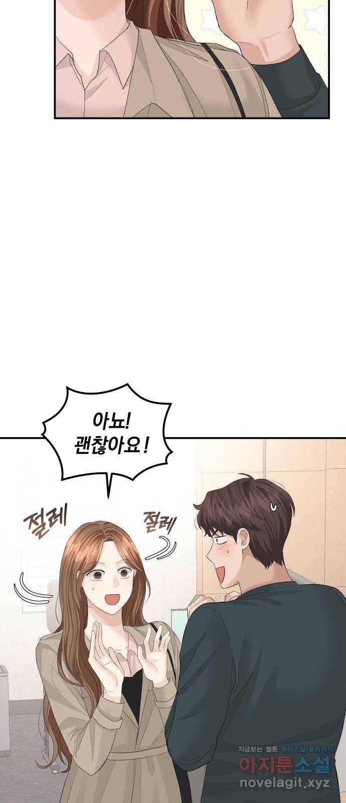 완벽한 결혼의 정석 59화 21