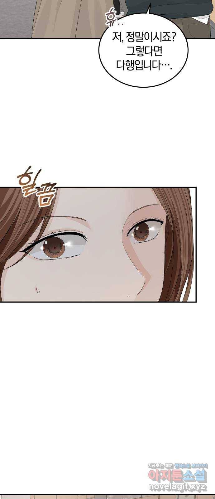 완벽한 결혼의 정석 59화 22