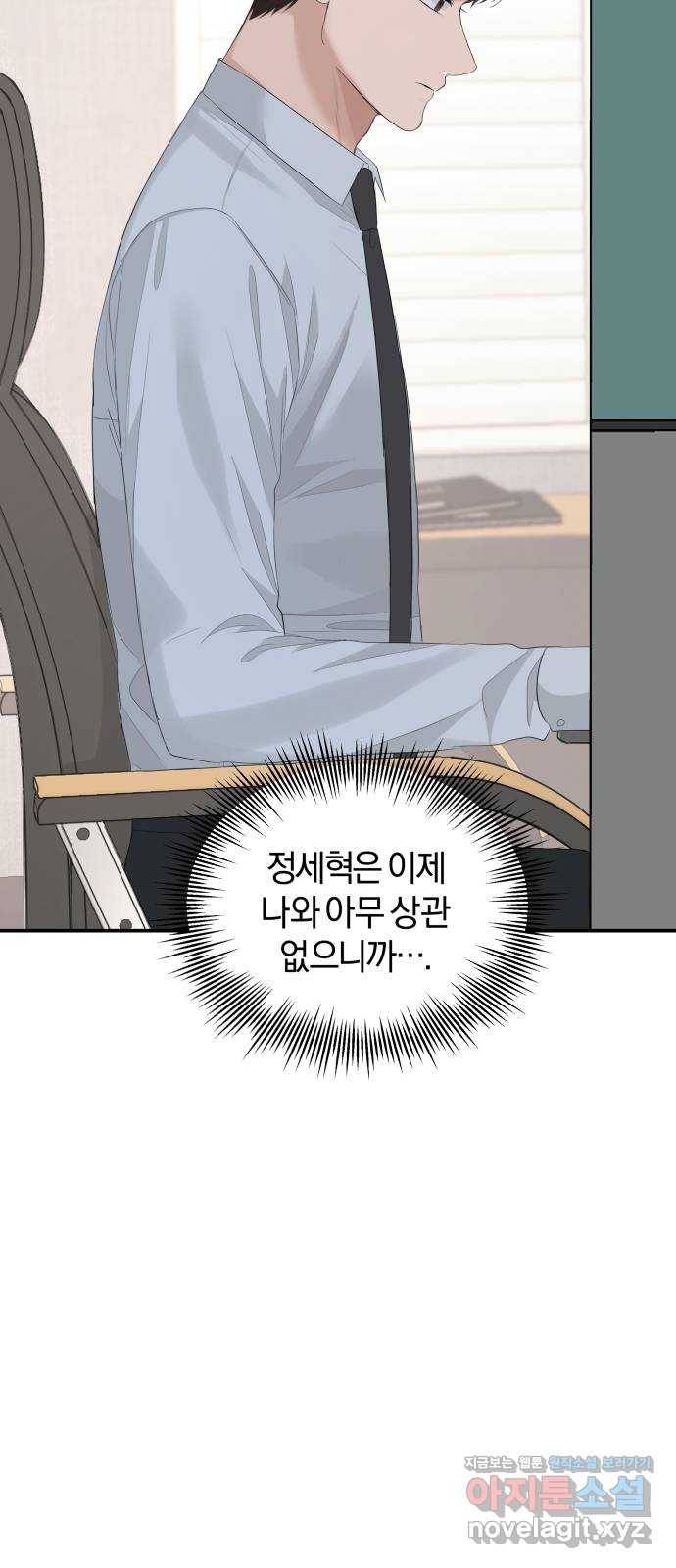 완벽한 결혼의 정석 59화 24