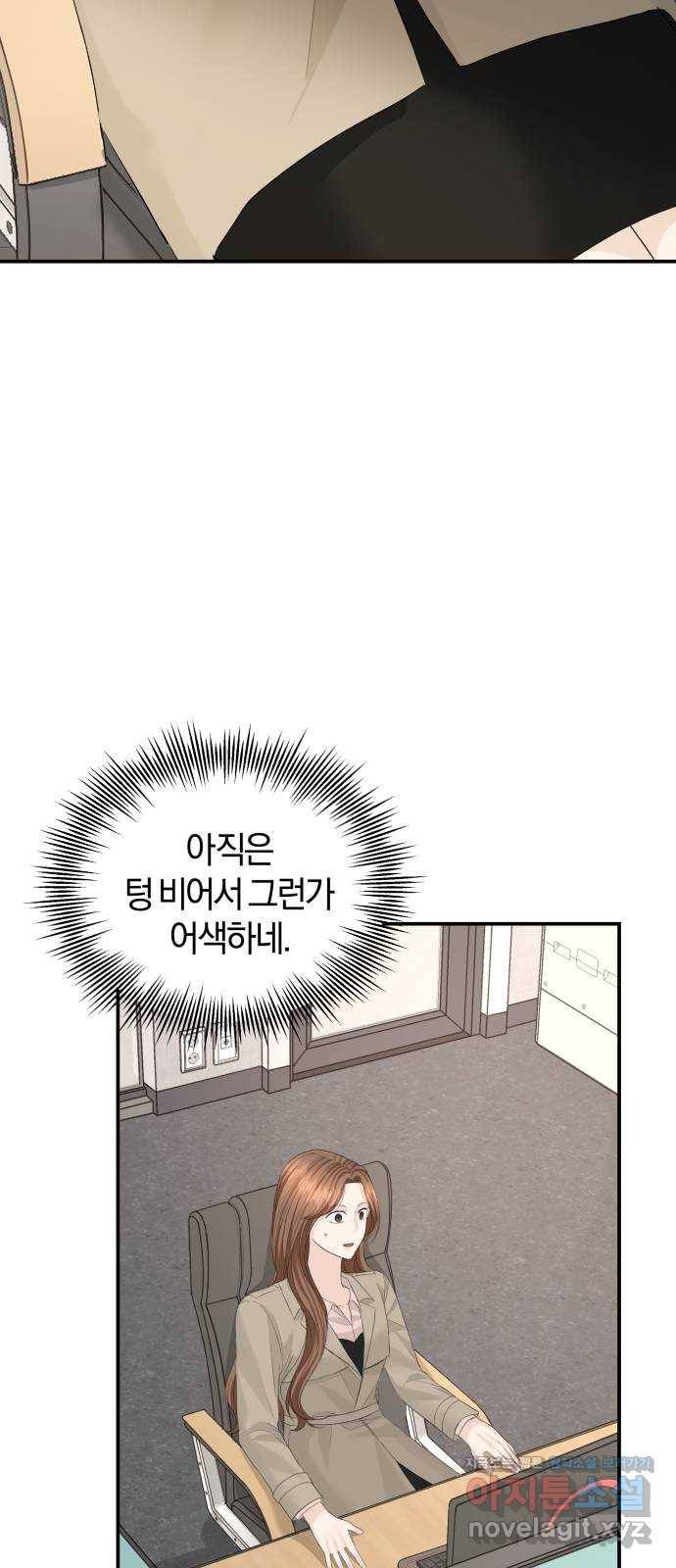 완벽한 결혼의 정석 59화 26