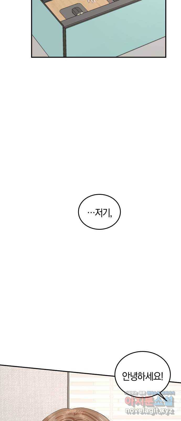 완벽한 결혼의 정석 59화 27