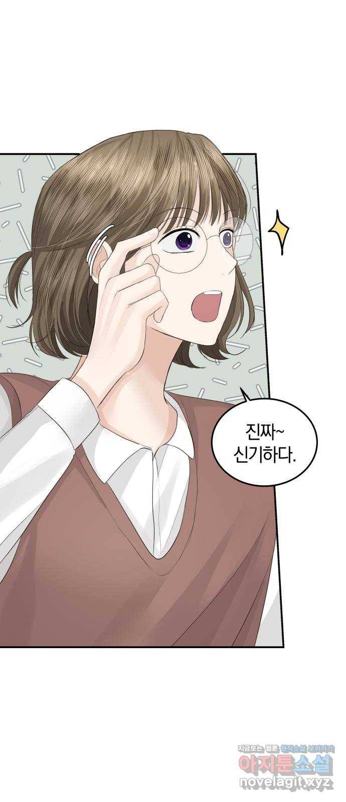 완벽한 결혼의 정석 59화 31