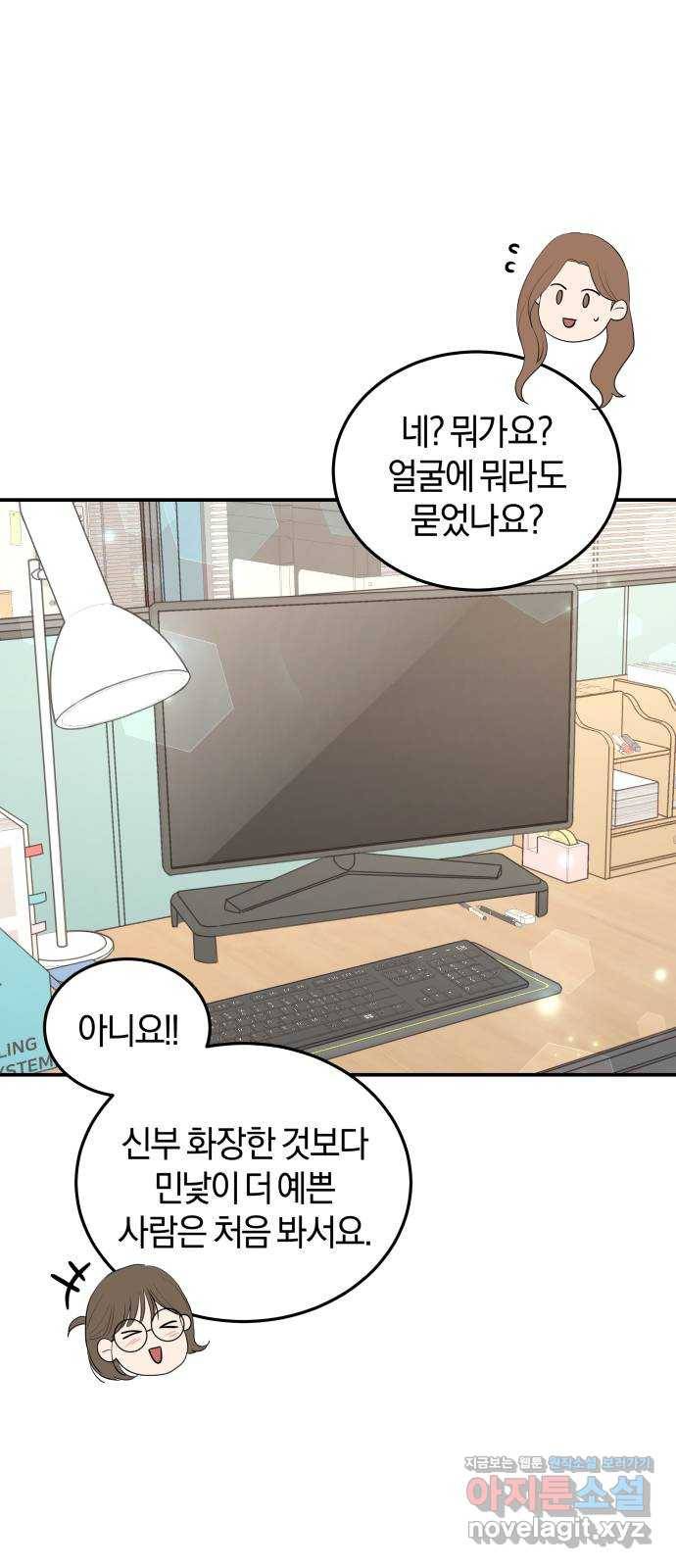 완벽한 결혼의 정석 59화 32
