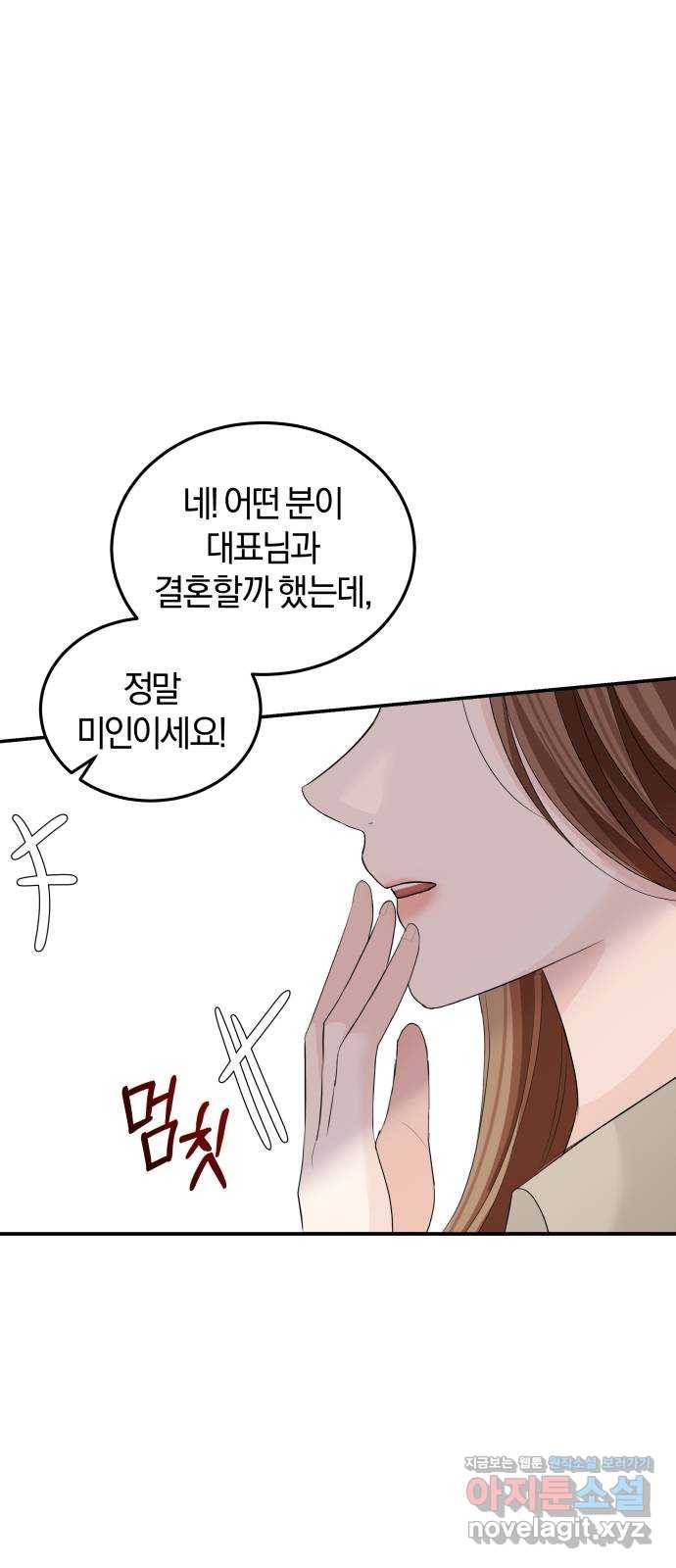 완벽한 결혼의 정석 59화 34