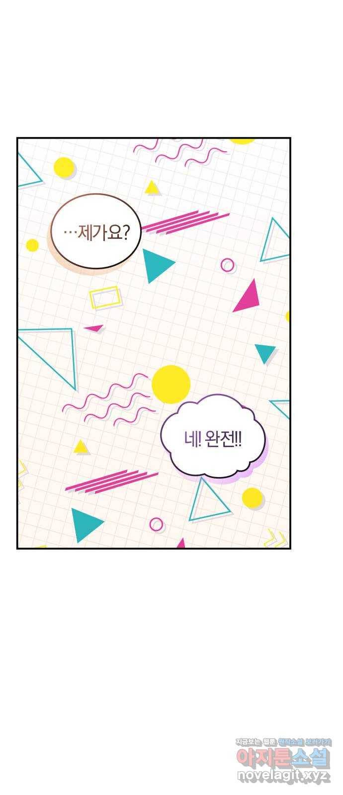 완벽한 결혼의 정석 59화 35