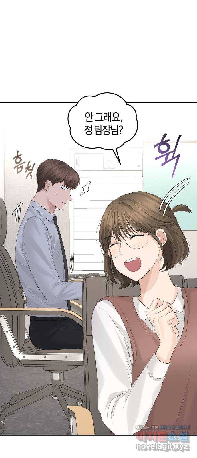 완벽한 결혼의 정석 59화 36