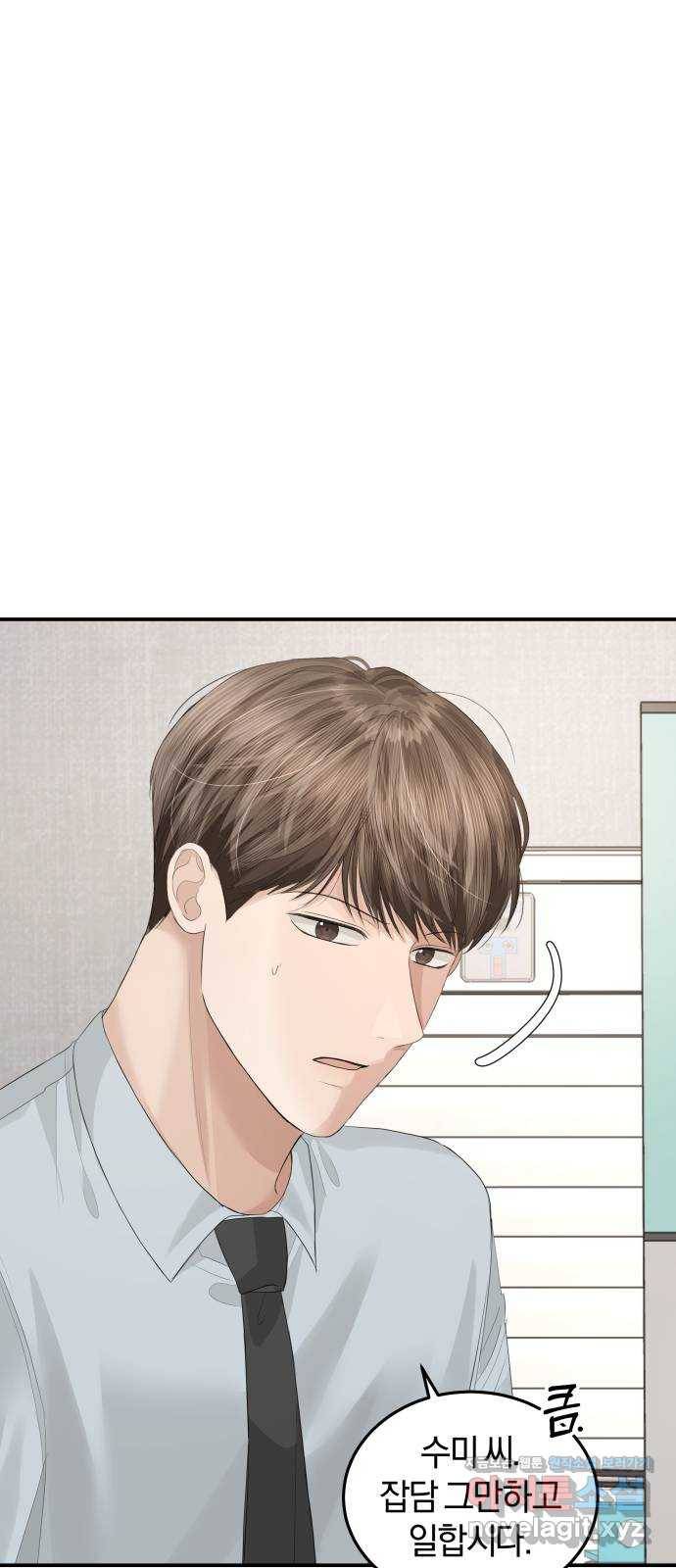 완벽한 결혼의 정석 59화 37