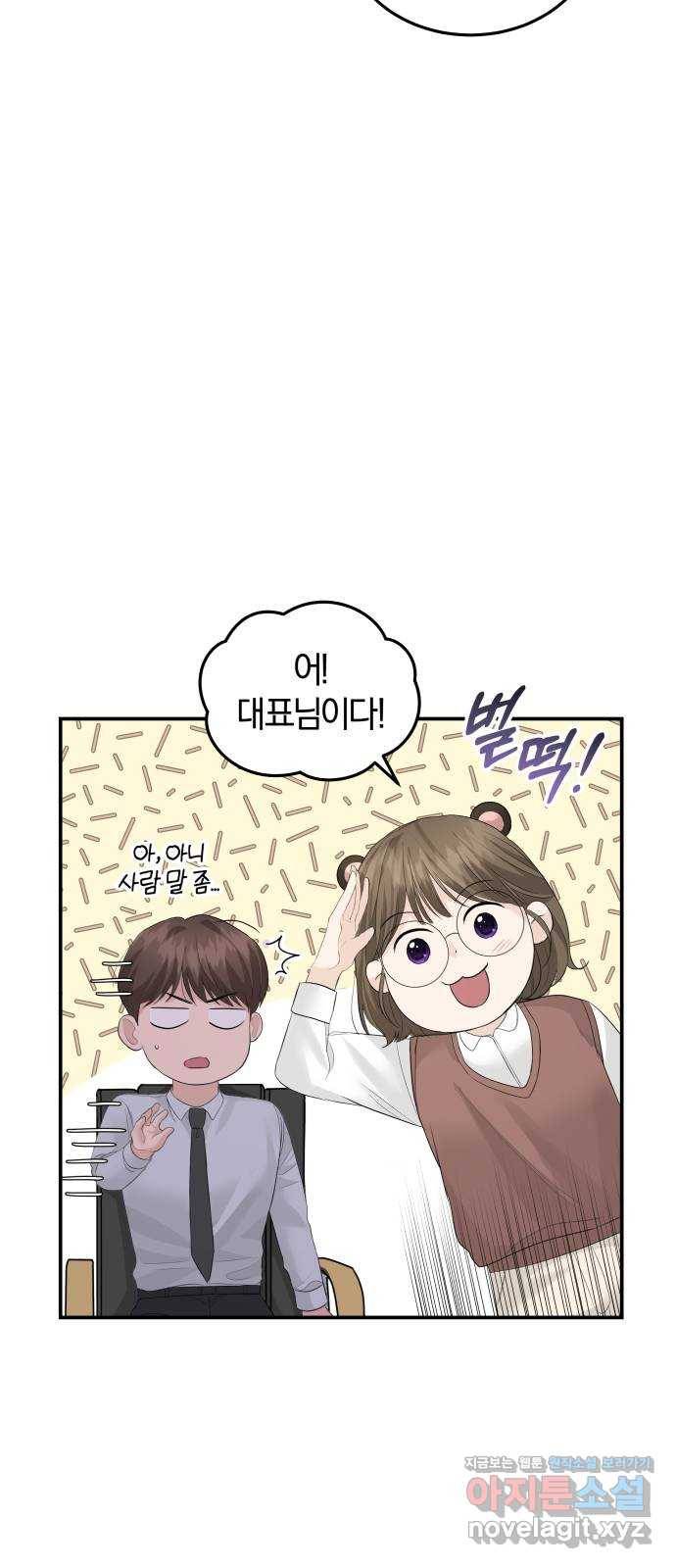 완벽한 결혼의 정석 59화 38