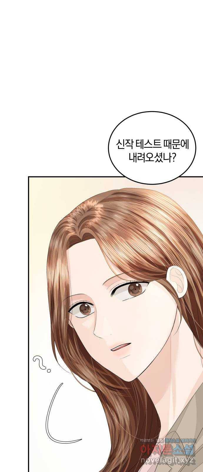 완벽한 결혼의 정석 59화 39