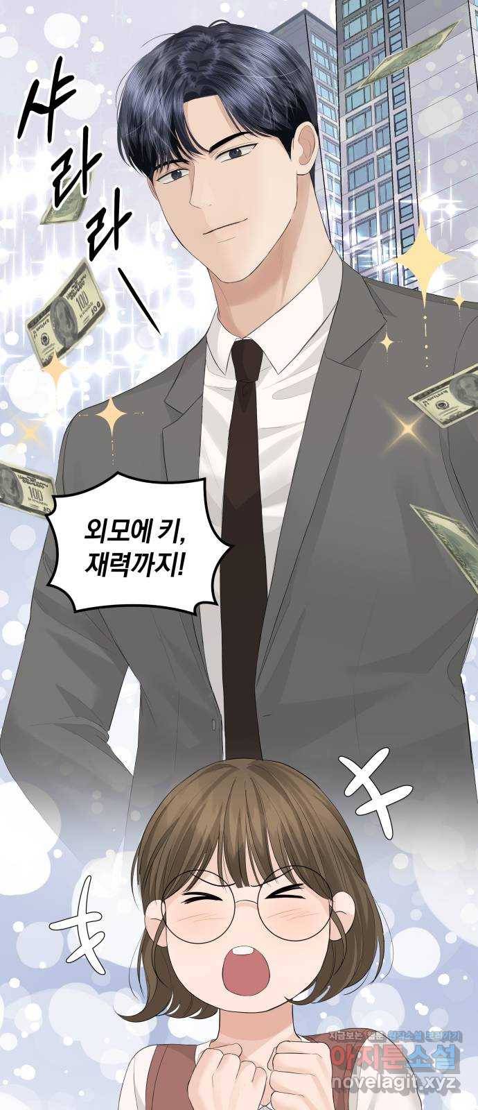 완벽한 결혼의 정석 59화 43