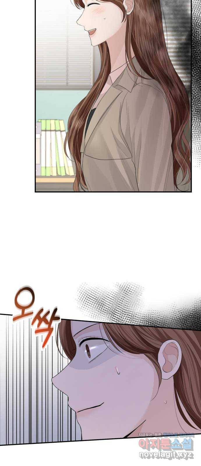 완벽한 결혼의 정석 59화 45