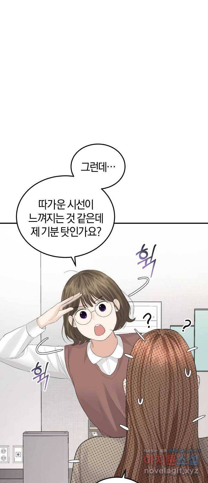 완벽한 결혼의 정석 59화 46