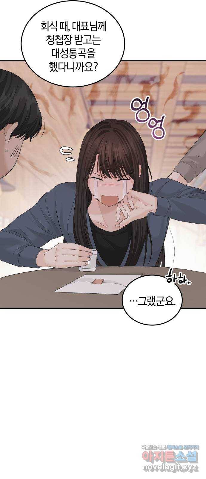 완벽한 결혼의 정석 59화 49