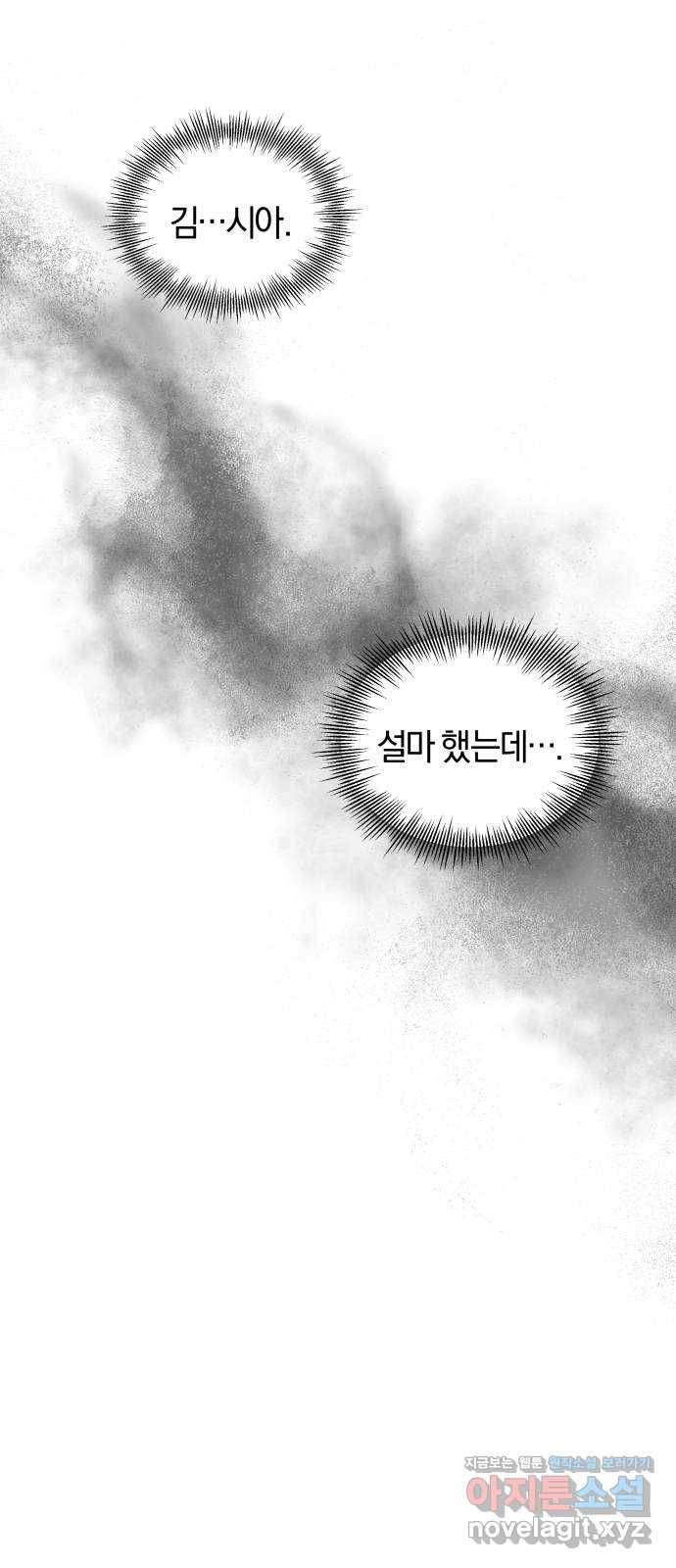 완벽한 결혼의 정석 59화 54