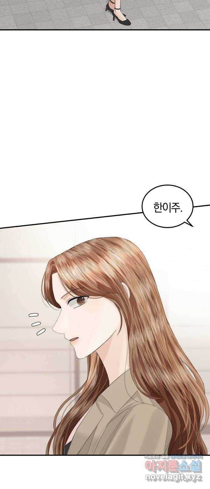 완벽한 결혼의 정석 59화 56