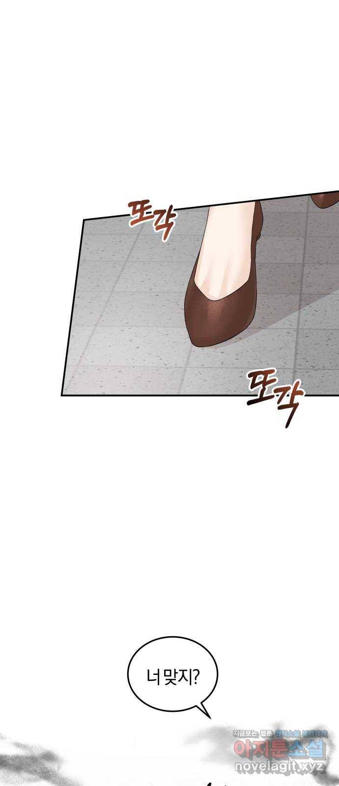 완벽한 결혼의 정석 59화 57